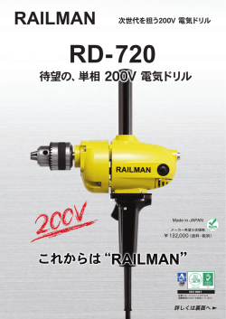 RD-720表