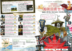 Page 1 小学校を公開制作の場としたアーテイス" ィン・レジデンスを実施