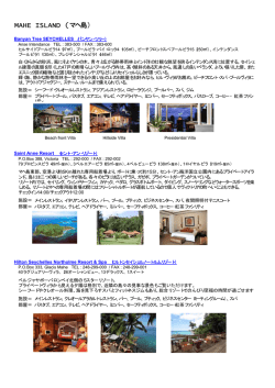 MAHE ISLAND (マヘ島）