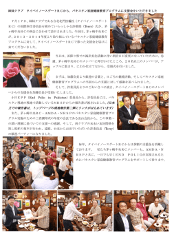 2015_07_17日付 - 茅ヶ崎中央ﾛｰﾀﾘｰｸﾗﾌﾞ