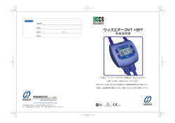 ウィズエアー DVT +SFT - 原田産業株式会社メディカルチーム