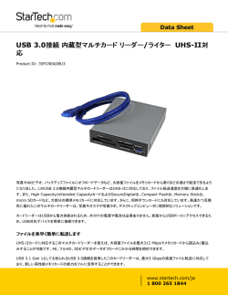 USB 3.0接続内蔵型マルチカードリーダー /ライター UHS