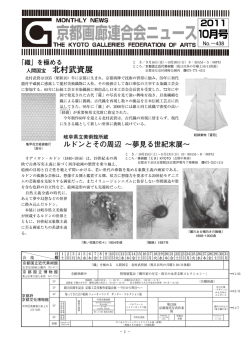 2011年10月号