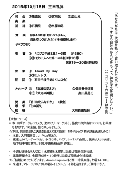 18日 - 大和カルバリーチャペル