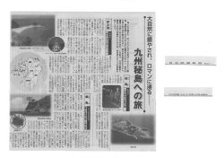 然に - 長崎温泉やすらぎ伊王島