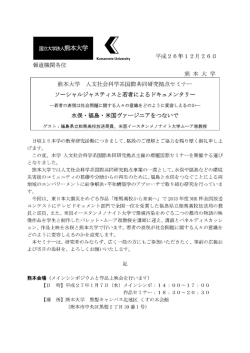 水俣市もやい館
