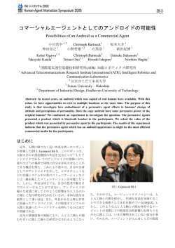 PDFファイル - インタラクティブ知能研究室