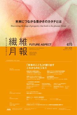 未来につながる豊かさのカタチとは