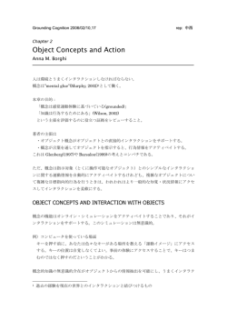 (2005) Object Concepts and Action