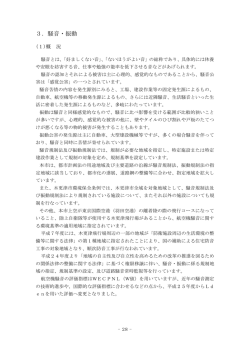 騒音・振動 [695KB pdfファイル]