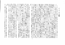 C.S. ルイス略伝