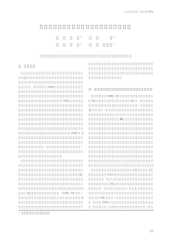Jリーグスタジアムにおける地震危険度評価．