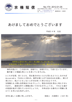 あけましておめでとうございます