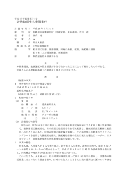 したがって、酩酊