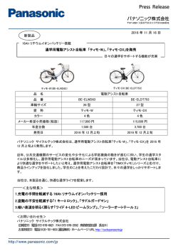 ティモ・DX - 自転車