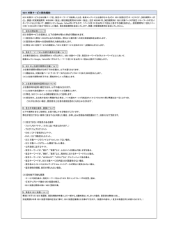 SEO 対策サービス契約規約 - ブラストホールディングス株式会社