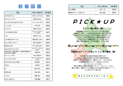 P I C K U P - 岡山市ふれあい公社 ホームページ