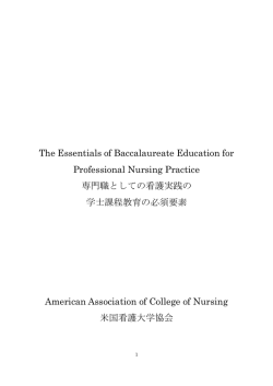 &yuml;&thorn;M icrosoft W ord - B accalaureate E ducation