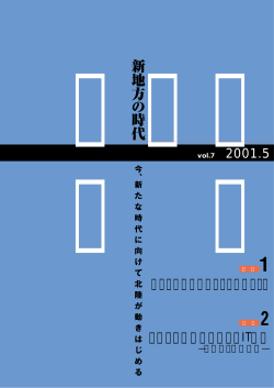 PDF（全文・340KB）のダウンロード