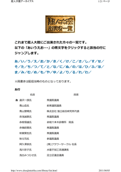 超人大陸 - 後藤昌代