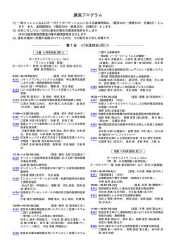 2008年大阪市立大学