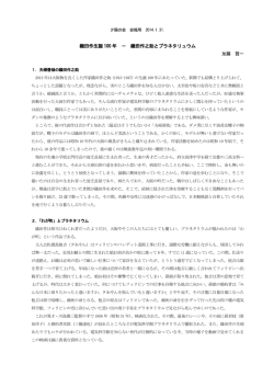 織田作之助とプラネタリウム