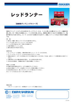 レッドランナー