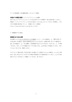 隣接ペアを見分ける練習