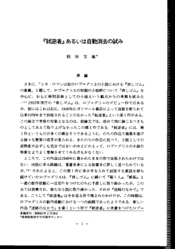あるいは自動消去の試み - 長岡技術科学大学 附属図書館
