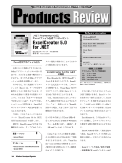 ExcelCreator 5.0 for .NET