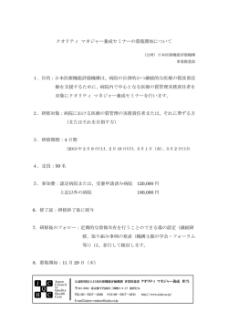 こちら - 公益財団法人日本医療機能評価機構
