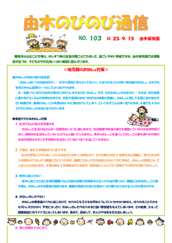 H25,9月号