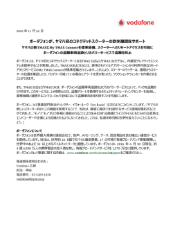 ヤマハ初のコネクテッドスクーターの欧州展開をサポート