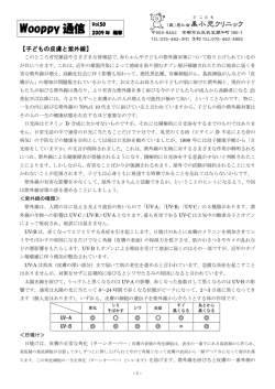 2009陽春50紫外線