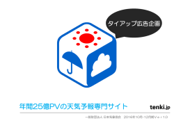 PowerPoint プレゼンテーション