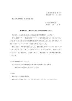 PDFダウンロード