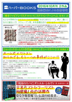 bunko1610_sinbun02