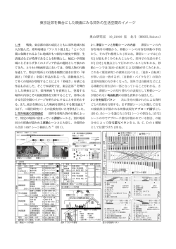 東京近郊を舞台にした映画にみる郊外の生活空間のイメージ