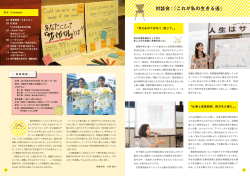 p.2-3 - 京都市ユースサービス協会