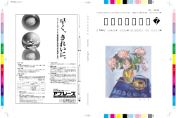 No.564(H14.06月号) PDF形式 2.29MB