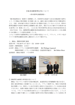 本文 - 自転車産業振興協会