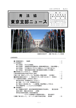 92号（10年9月発行）