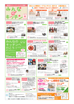 みんなの キッチンへ 行こう！