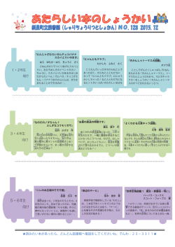 12 月