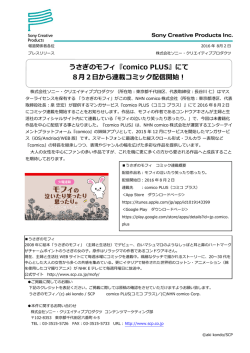 うさぎのモフィ『comico PLUS』