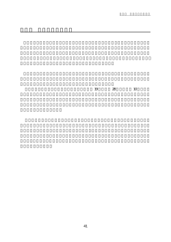 第3章 都市づくりの方針
