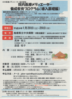 内容、申し込み等はこちらのパンフレットをご参照下さい