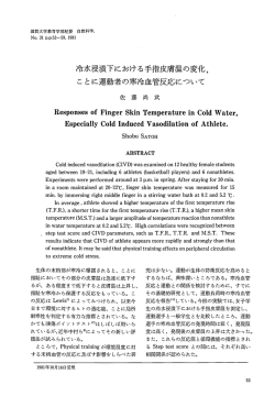 冷水浸漬下における手指皮膚温の変化,