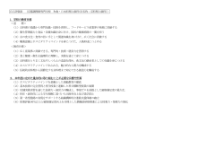 自己評価表 （京都調理師専門学校 和食・日本料理上級科(旧名称：京