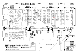 西第4会場図